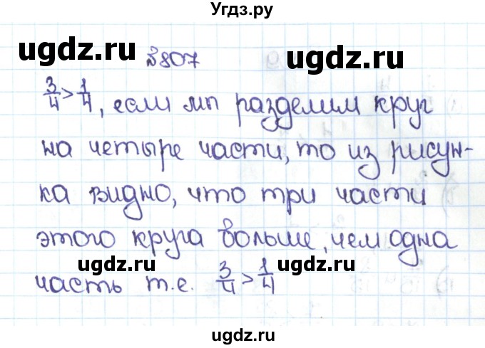 ГДЗ (Решебник №1 к учебнику 2016) по математике 5 класс С.М. Никольский / задание номер / 807