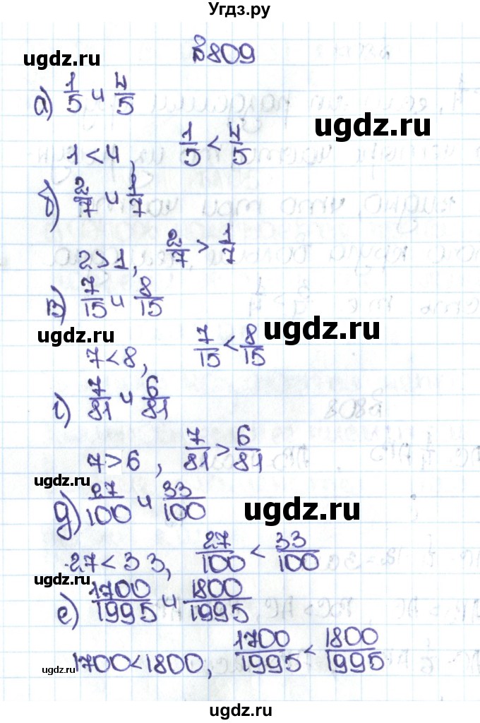 ГДЗ (Решебник №1 к учебнику 2016) по математике 5 класс С.М. Никольский / задание номер / 809