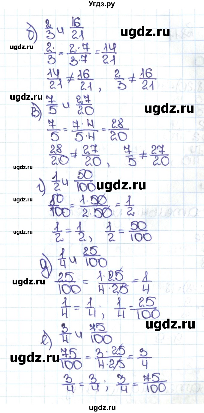 ГДЗ (Решебник №1 к учебнику 2016) по математике 5 класс С.М. Никольский / задание номер / 810(продолжение 2)