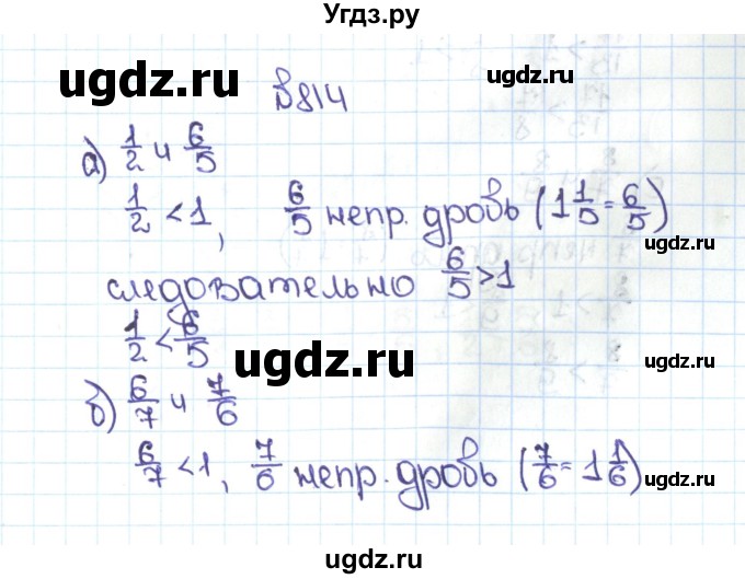 ГДЗ (Решебник №1 к учебнику 2016) по математике 5 класс С.М. Никольский / задание номер / 814