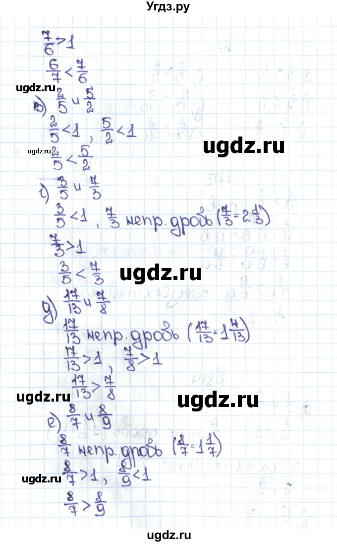 ГДЗ (Решебник №1 к учебнику 2016) по математике 5 класс С.М. Никольский / задание номер / 814(продолжение 2)