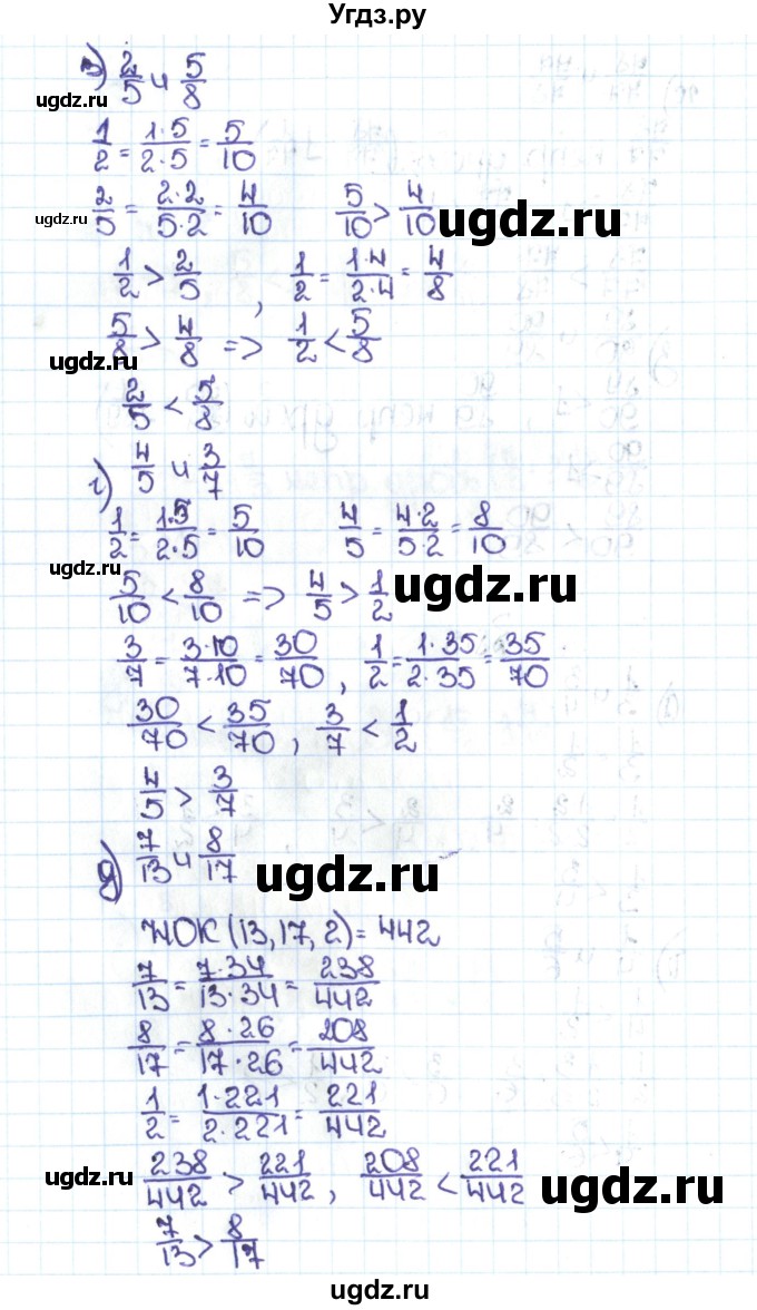 ГДЗ (Решебник №1 к учебнику 2016) по математике 5 класс С.М. Никольский / задание номер / 815(продолжение 2)