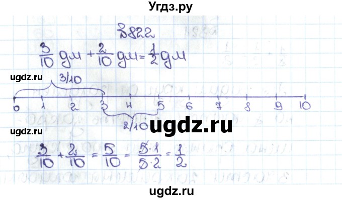 ГДЗ (Решебник №1 к учебнику 2016) по математике 5 класс С.М. Никольский / задание номер / 822