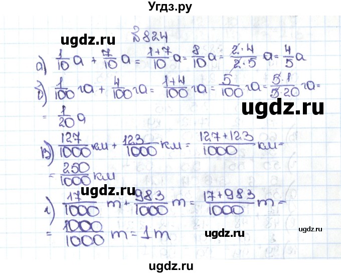 ГДЗ (Решебник №1 к учебнику 2016) по математике 5 класс С.М. Никольский / задание номер / 824