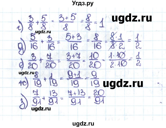 ГДЗ (Решебник №1 к учебнику 2016) по математике 5 класс С.М. Никольский / задание номер / 825(продолжение 2)