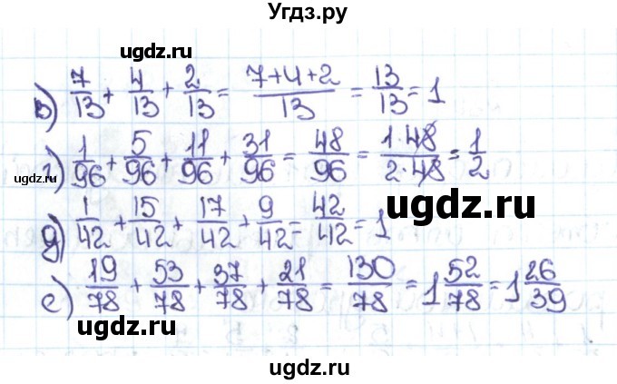 ГДЗ (Решебник №1 к учебнику 2016) по математике 5 класс С.М. Никольский / задание номер / 829(продолжение 2)