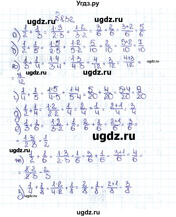 ГДЗ (Решебник №1 к учебнику 2016) по математике 5 класс С.М. Никольский / задание номер / 832