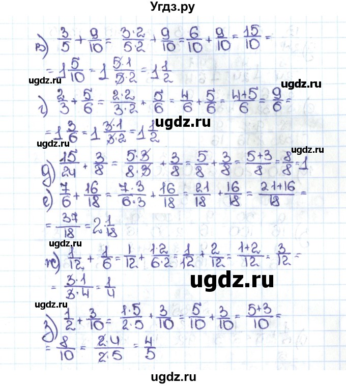 ГДЗ (Решебник №1 к учебнику 2016) по математике 5 класс С.М. Никольский / задание номер / 833(продолжение 2)