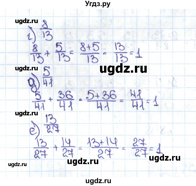 ГДЗ (Решебник №1 к учебнику 2016) по математике 5 класс С.М. Никольский / задание номер / 838(продолжение 2)