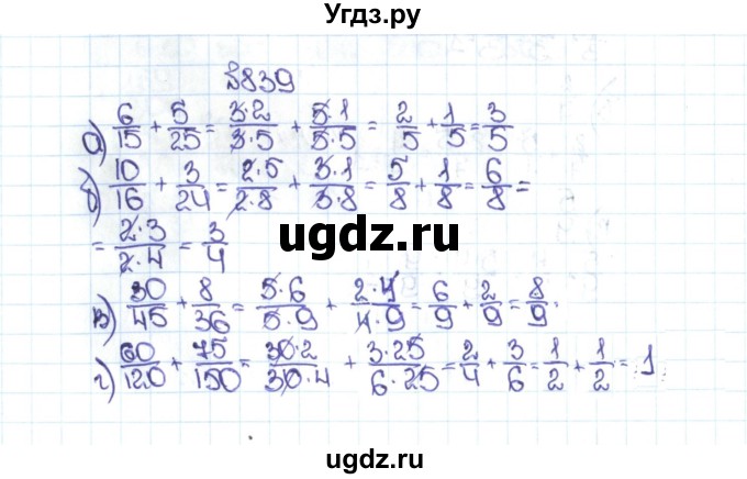 ГДЗ (Решебник №1 к учебнику 2016) по математике 5 класс С.М. Никольский / задание номер / 839