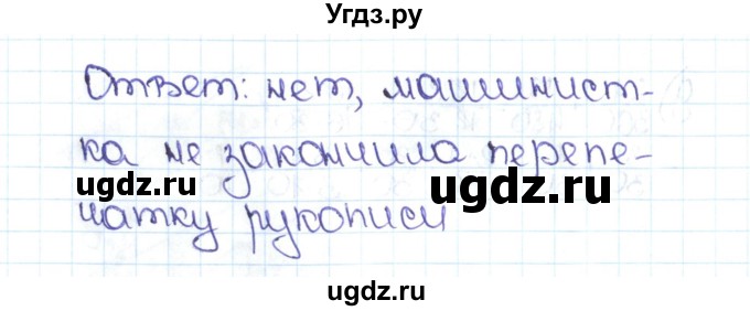 ГДЗ (Решебник №1 к учебнику 2016) по математике 5 класс С.М. Никольский / задание номер / 841(продолжение 2)