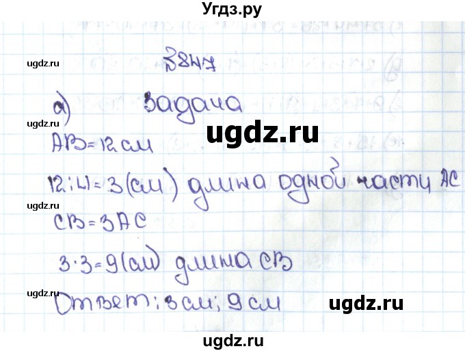 ГДЗ (Решебник №1 к учебнику 2016) по математике 5 класс С.М. Никольский / задание номер / 847