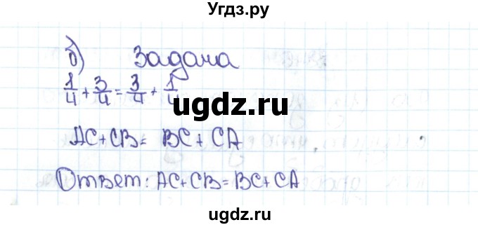 ГДЗ (Решебник №1 к учебнику 2016) по математике 5 класс С.М. Никольский / задание номер / 847(продолжение 2)