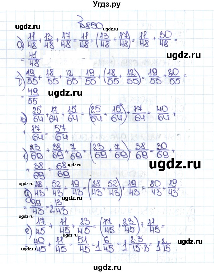 ГДЗ (Решебник №1 к учебнику 2016) по математике 5 класс С.М. Никольский / задание номер / 850