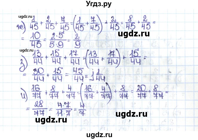 ГДЗ (Решебник №1 к учебнику 2016) по математике 5 класс С.М. Никольский / задание номер / 850(продолжение 2)