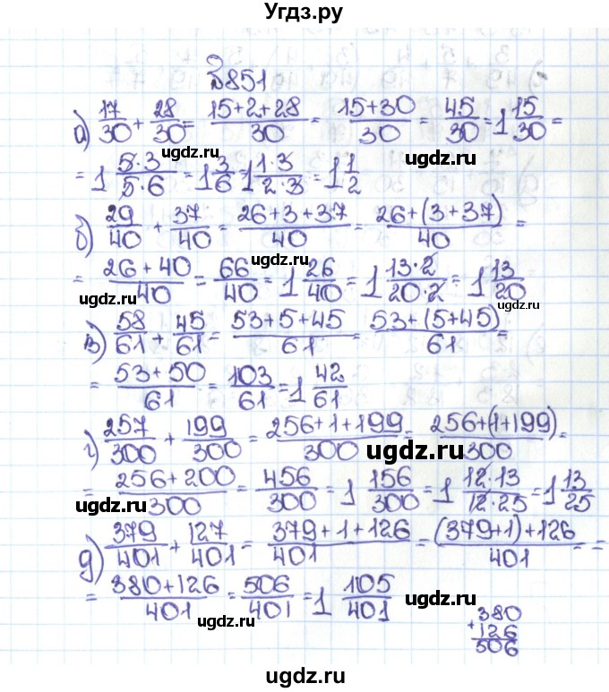 ГДЗ (Решебник №1 к учебнику 2016) по математике 5 класс С.М. Никольский / задание номер / 851
