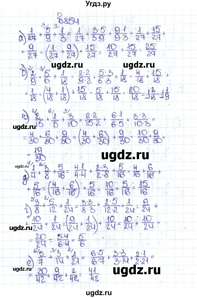 ГДЗ (Решебник №1 к учебнику 2016) по математике 5 класс С.М. Никольский / задание номер / 854