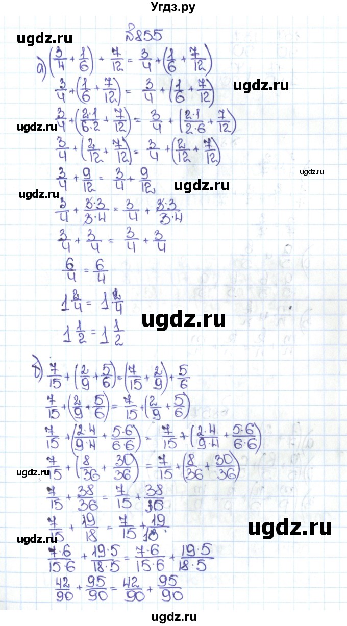 ГДЗ (Решебник №1 к учебнику 2016) по математике 5 класс С.М. Никольский / задание номер / 855