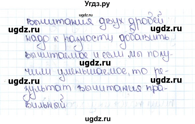 ГДЗ (Решебник №1 к учебнику 2016) по математике 5 класс С.М. Никольский / задание номер / 861(продолжение 2)