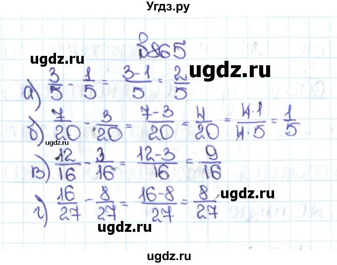 ГДЗ (Решебник №1 к учебнику 2016) по математике 5 класс С.М. Никольский / задание номер / 865