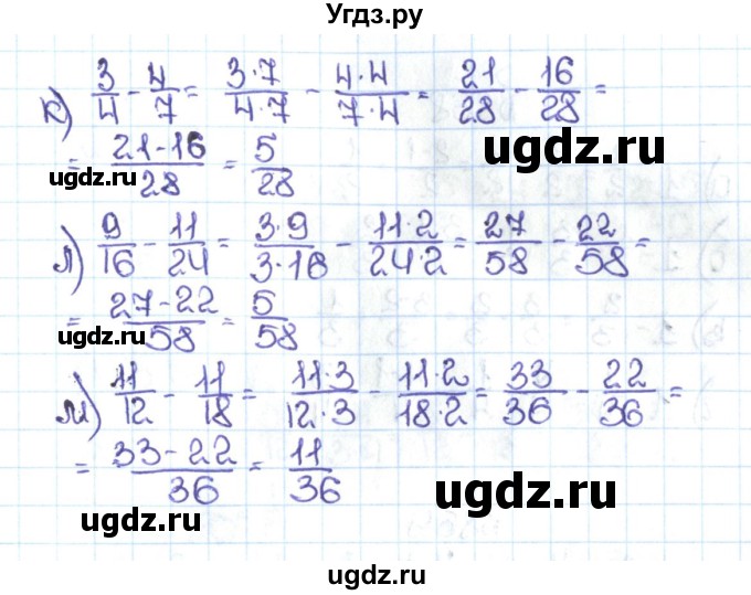 ГДЗ (Решебник №1 к учебнику 2016) по математике 5 класс С.М. Никольский / задание номер / 866(продолжение 2)