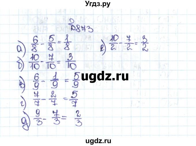 ГДЗ (Решебник №1 к учебнику 2016) по математике 5 класс С.М. Никольский / задание номер / 873