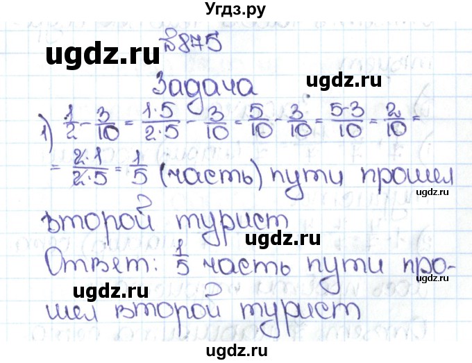 ГДЗ (Решебник №1 к учебнику 2016) по математике 5 класс С.М. Никольский / задание номер / 875