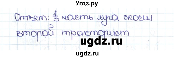 ГДЗ (Решебник №1 к учебнику 2016) по математике 5 класс С.М. Никольский / задание номер / 876(продолжение 2)