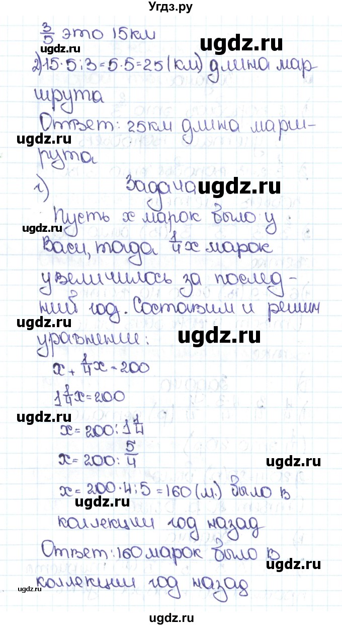 ГДЗ (Решебник №1 к учебнику 2016) по математике 5 класс С.М. Никольский / задание номер / 878(продолжение 2)