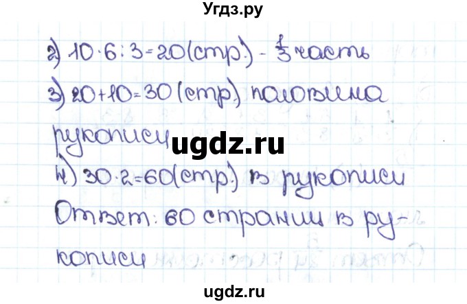 ГДЗ (Решебник №1 к учебнику 2016) по математике 5 класс С.М. Никольский / задание номер / 882(продолжение 2)