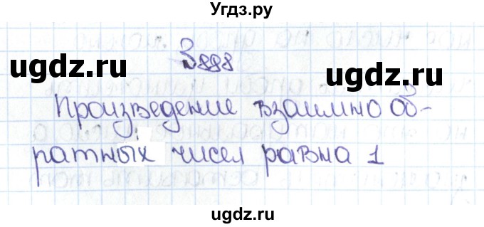 ГДЗ (Решебник №1 к учебнику 2016) по математике 5 класс С.М. Никольский / задание номер / 888