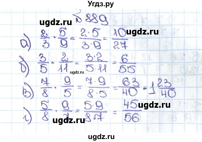 ГДЗ (Решебник №1 к учебнику 2016) по математике 5 класс С.М. Никольский / задание номер / 889