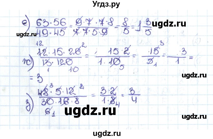 ГДЗ (Решебник №1 к учебнику 2016) по математике 5 класс С.М. Никольский / задание номер / 891(продолжение 2)