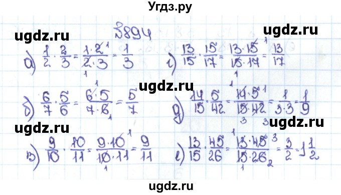 ГДЗ (Решебник №1 к учебнику 2016) по математике 5 класс С.М. Никольский / задание номер / 894