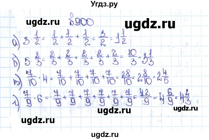 ГДЗ (Решебник №1 к учебнику 2016) по математике 5 класс С.М. Никольский / задание номер / 900