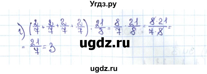 ГДЗ (Решебник №1 к учебнику 2016) по математике 5 класс С.М. Никольский / задание номер / 902(продолжение 2)