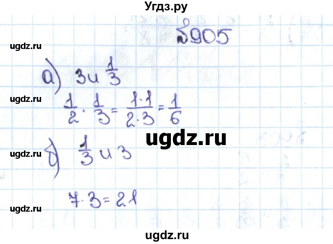 ГДЗ (Решебник №1 к учебнику 2016) по математике 5 класс С.М. Никольский / задание номер / 905