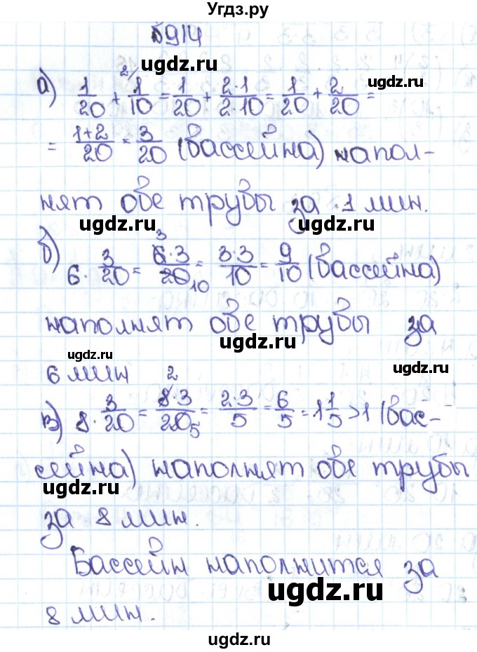 ГДЗ (Решебник №1 к учебнику 2016) по математике 5 класс С.М. Никольский / задание номер / 914