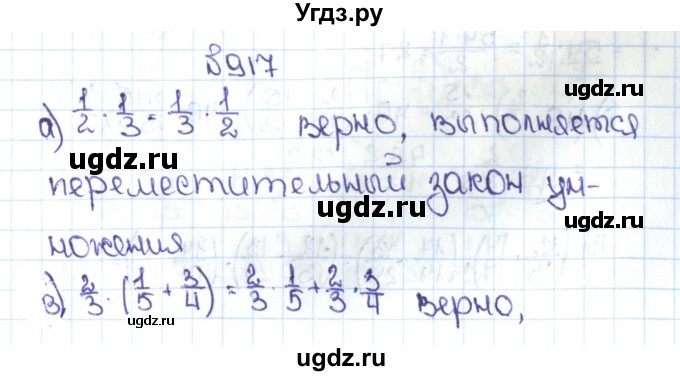 ГДЗ (Решебник №1 к учебнику 2016) по математике 5 класс С.М. Никольский / задание номер / 917