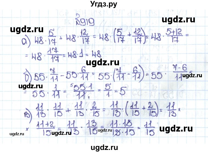 ГДЗ (Решебник №1 к учебнику 2016) по математике 5 класс С.М. Никольский / задание номер / 919