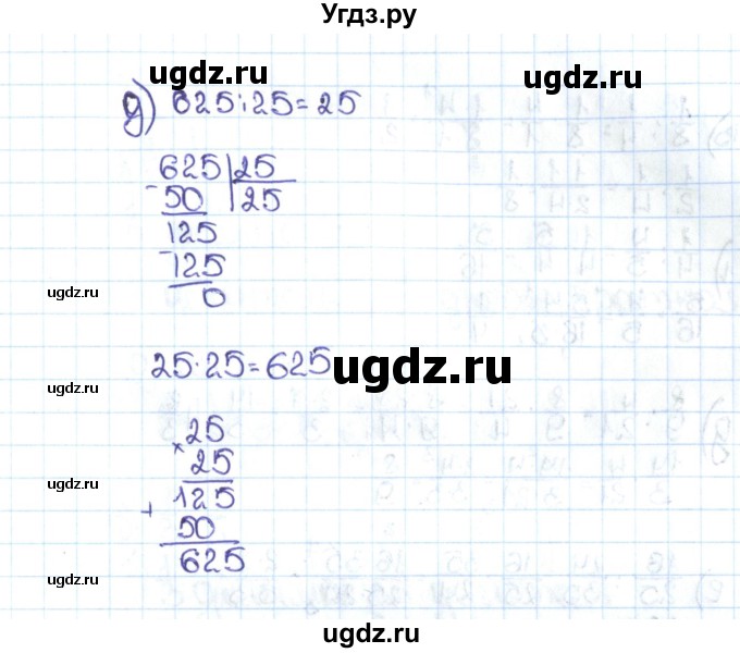 ГДЗ (Решебник №1 к учебнику 2016) по математике 5 класс С.М. Никольский / задание номер / 924(продолжение 2)