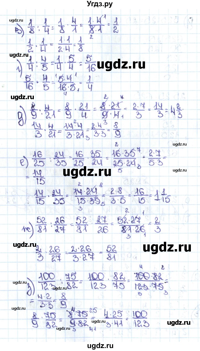 ГДЗ (Решебник №1 к учебнику 2016) по математике 5 класс С.М. Никольский / задание номер / 925(продолжение 2)