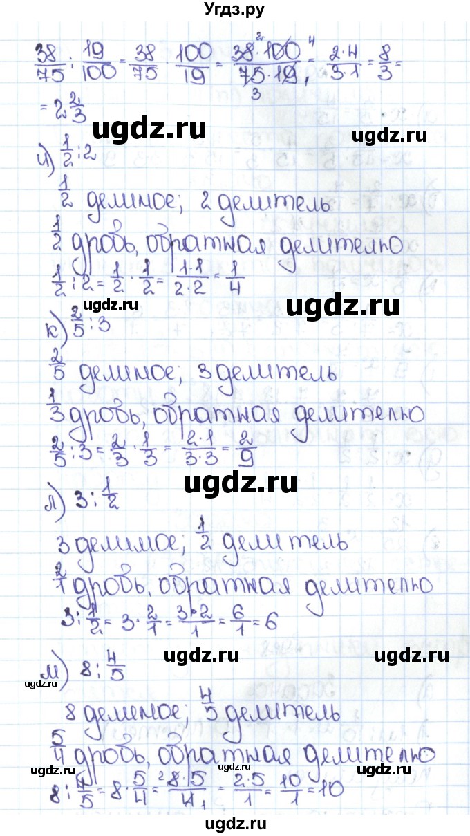 ГДЗ (Решебник №1 к учебнику 2016) по математике 5 класс С.М. Никольский / задание номер / 926(продолжение 3)