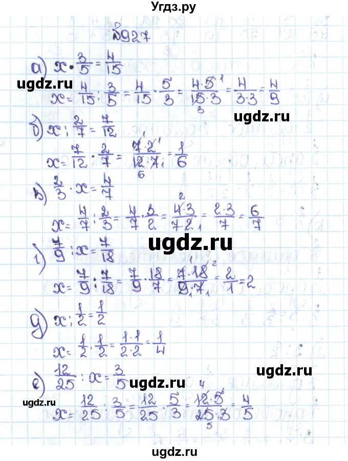 ГДЗ (Решебник №1 к учебнику 2016) по математике 5 класс С.М. Никольский / задание номер / 927