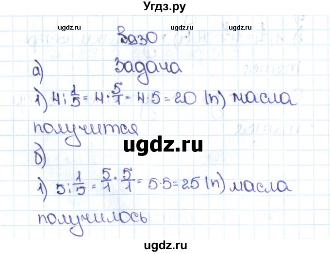 ГДЗ (Решебник №1 к учебнику 2016) по математике 5 класс С.М. Никольский / задание номер / 930