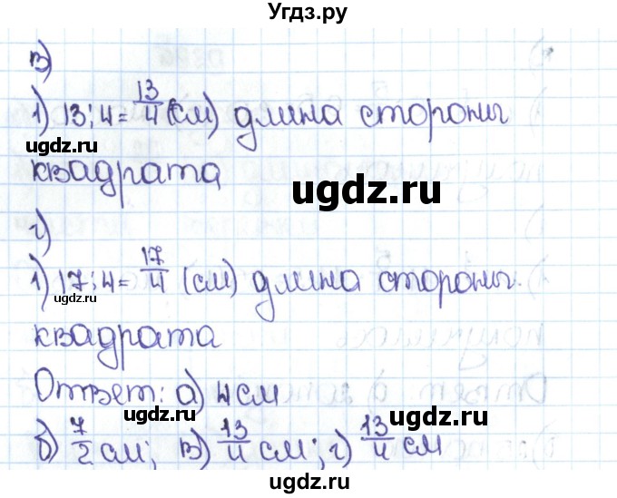 ГДЗ (Решебник №1 к учебнику 2016) по математике 5 класс С.М. Никольский / задание номер / 931(продолжение 2)