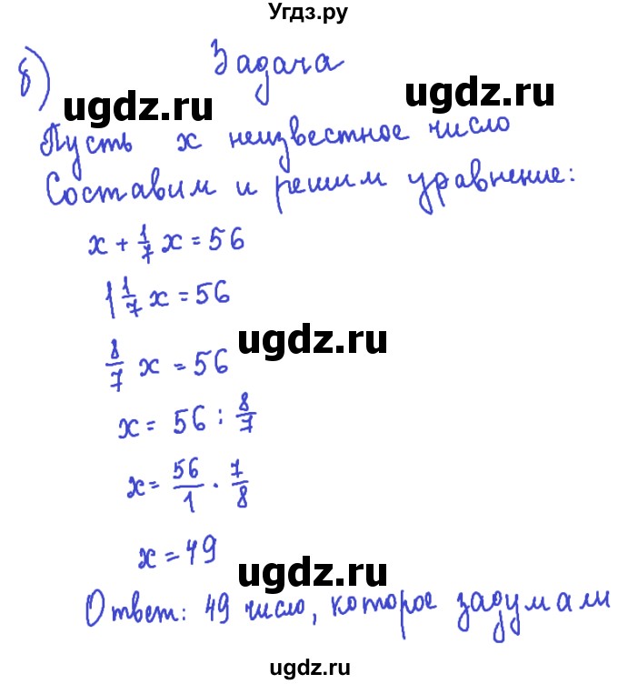 ГДЗ (Решебник №1 к учебнику 2016) по математике 5 класс С.М. Никольский / задание номер / 948(продолжение 2)