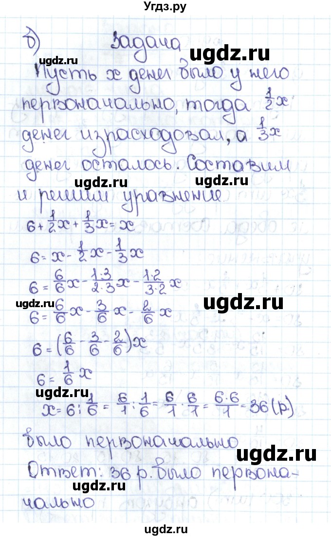 ГДЗ (Решебник №1 к учебнику 2016) по математике 5 класс С.М. Никольский / задание номер / 950(продолжение 2)
