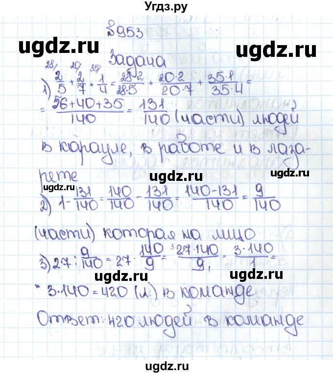 ГДЗ (Решебник №1 к учебнику 2016) по математике 5 класс С.М. Никольский / задание номер / 953