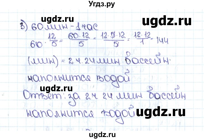 ГДЗ (Решебник №1 к учебнику 2016) по математике 5 класс С.М. Никольский / задание номер / 954(продолжение 2)